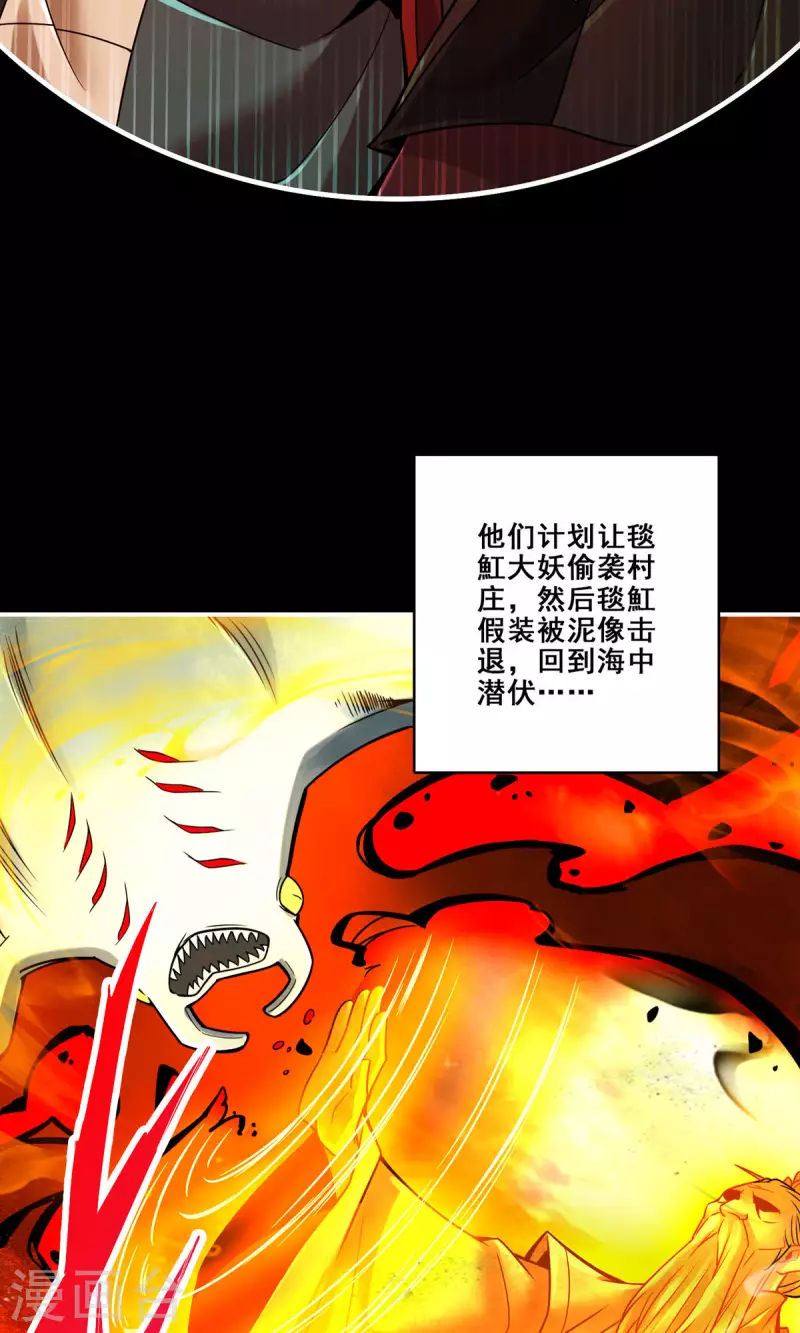 第84话 比试比试(1/2)-第84话