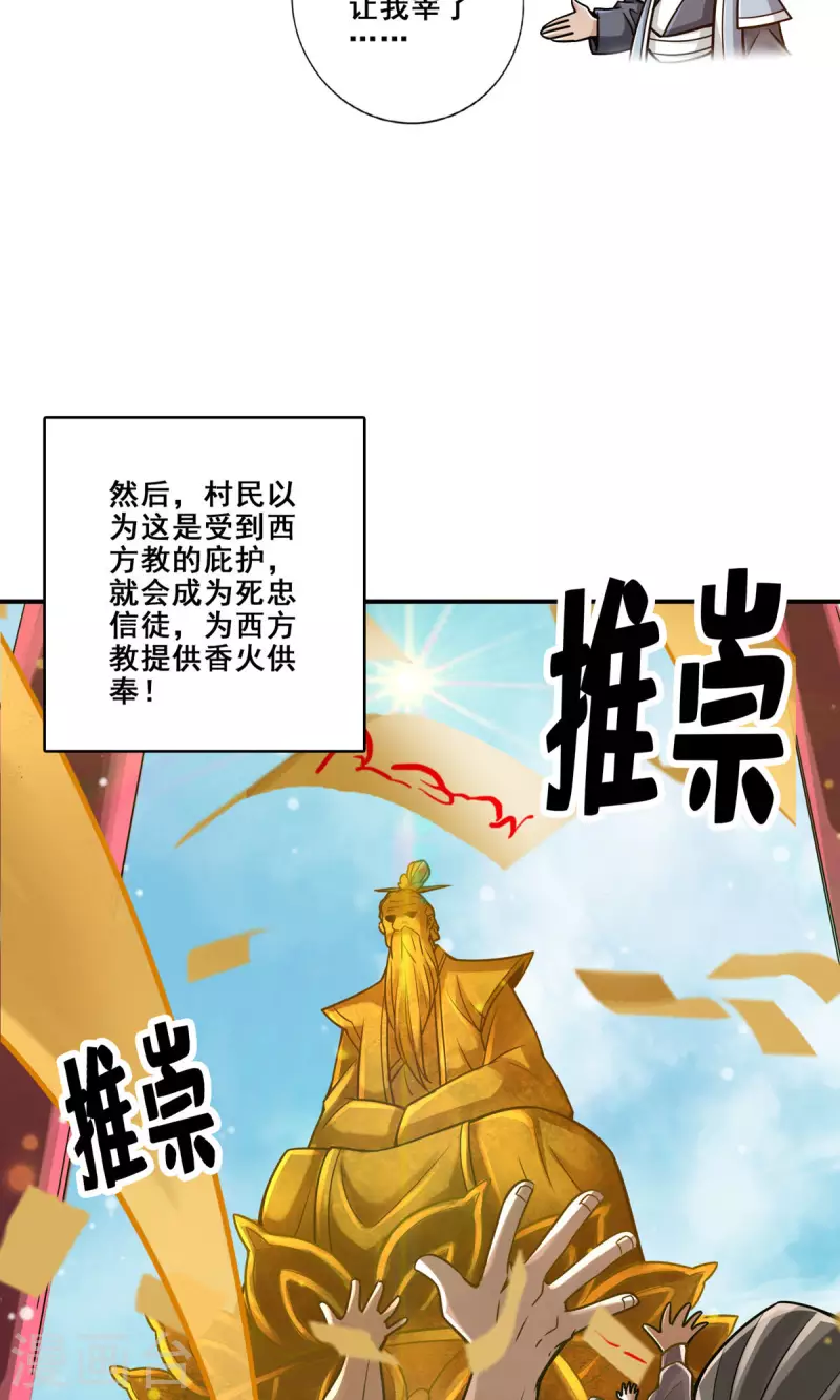 第84话 比试比试(1/2)-第84话