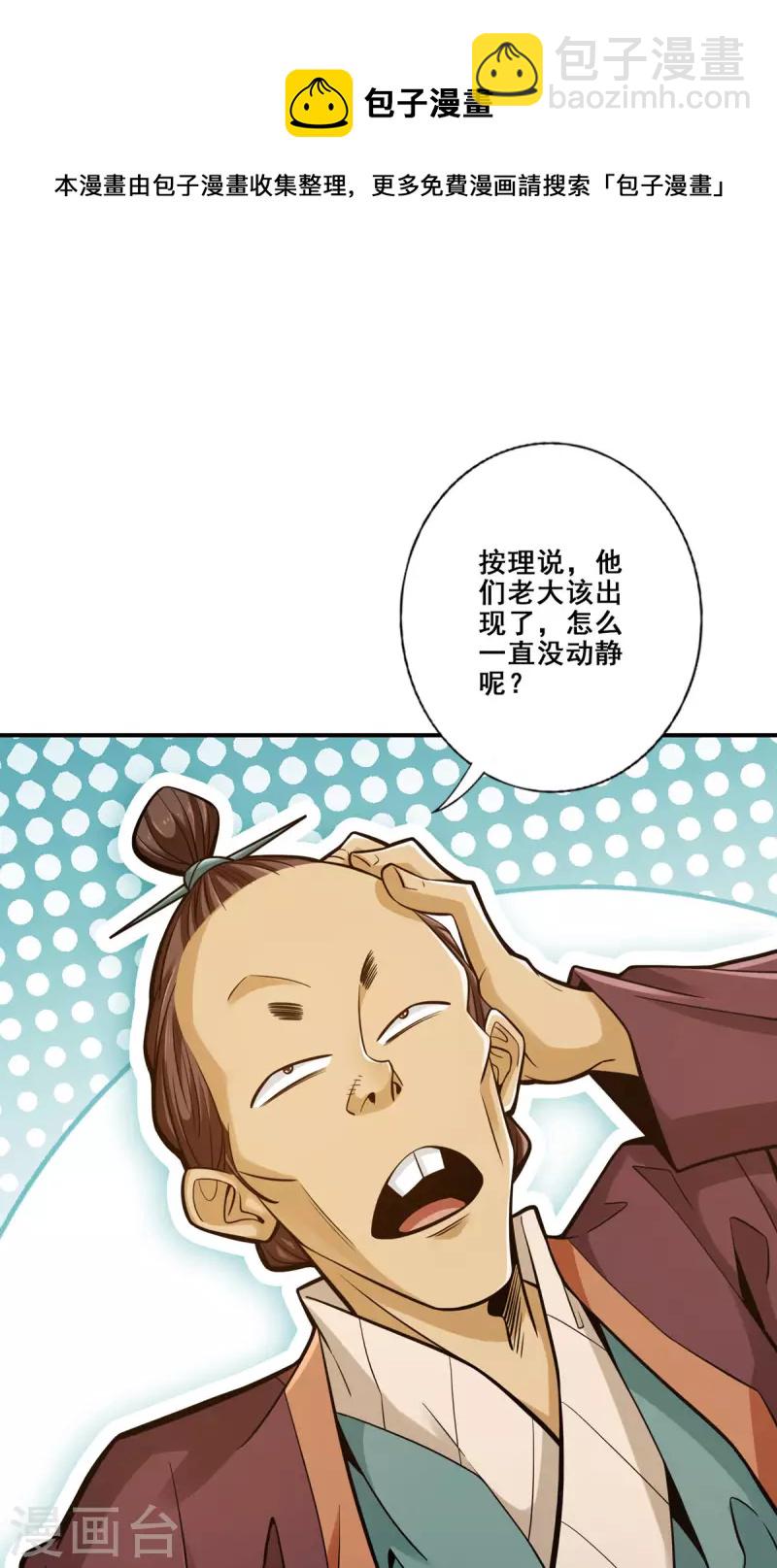 第84话 比试比试(1/2)-第84话