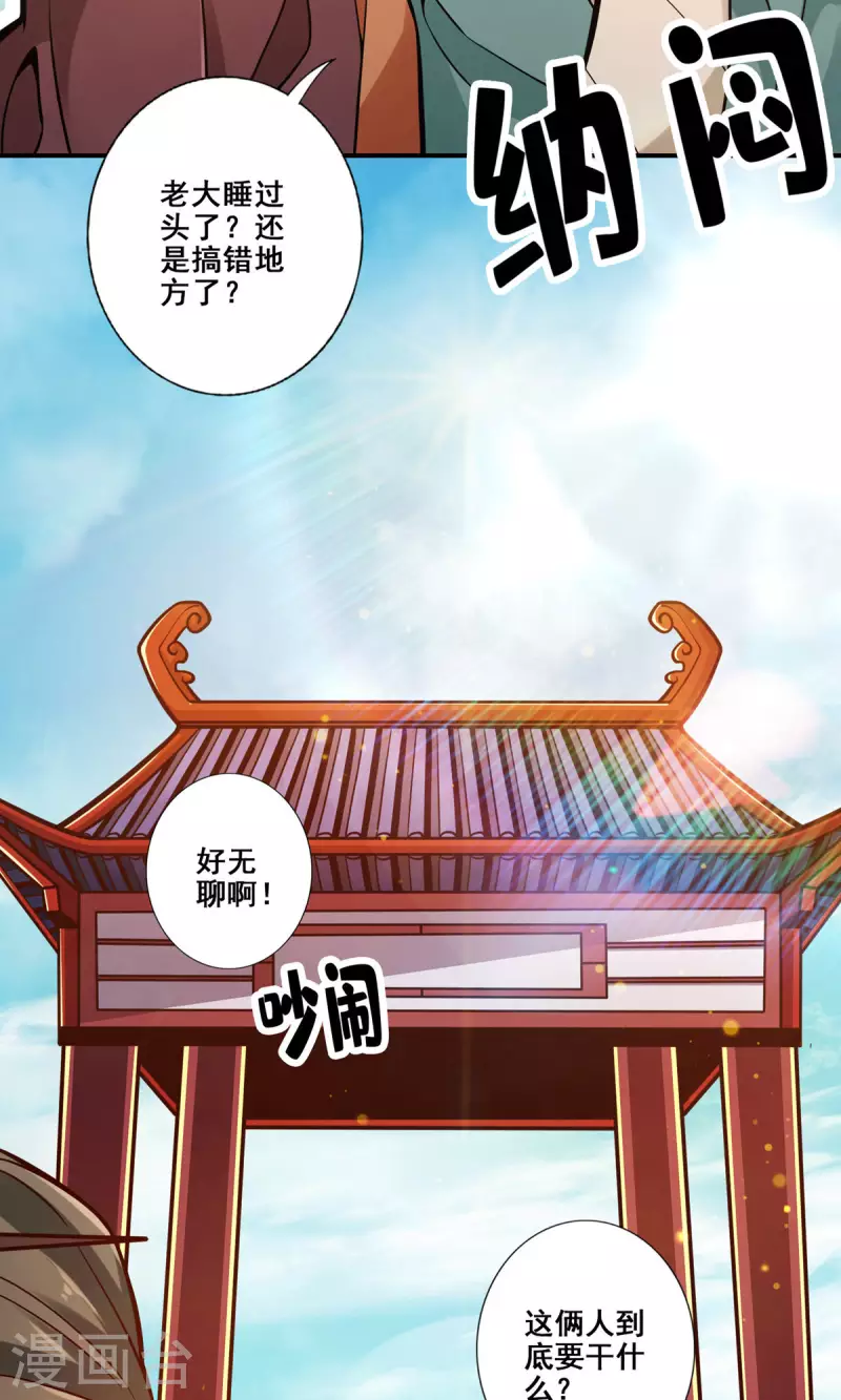 第84话 比试比试(1/2)-第84话
