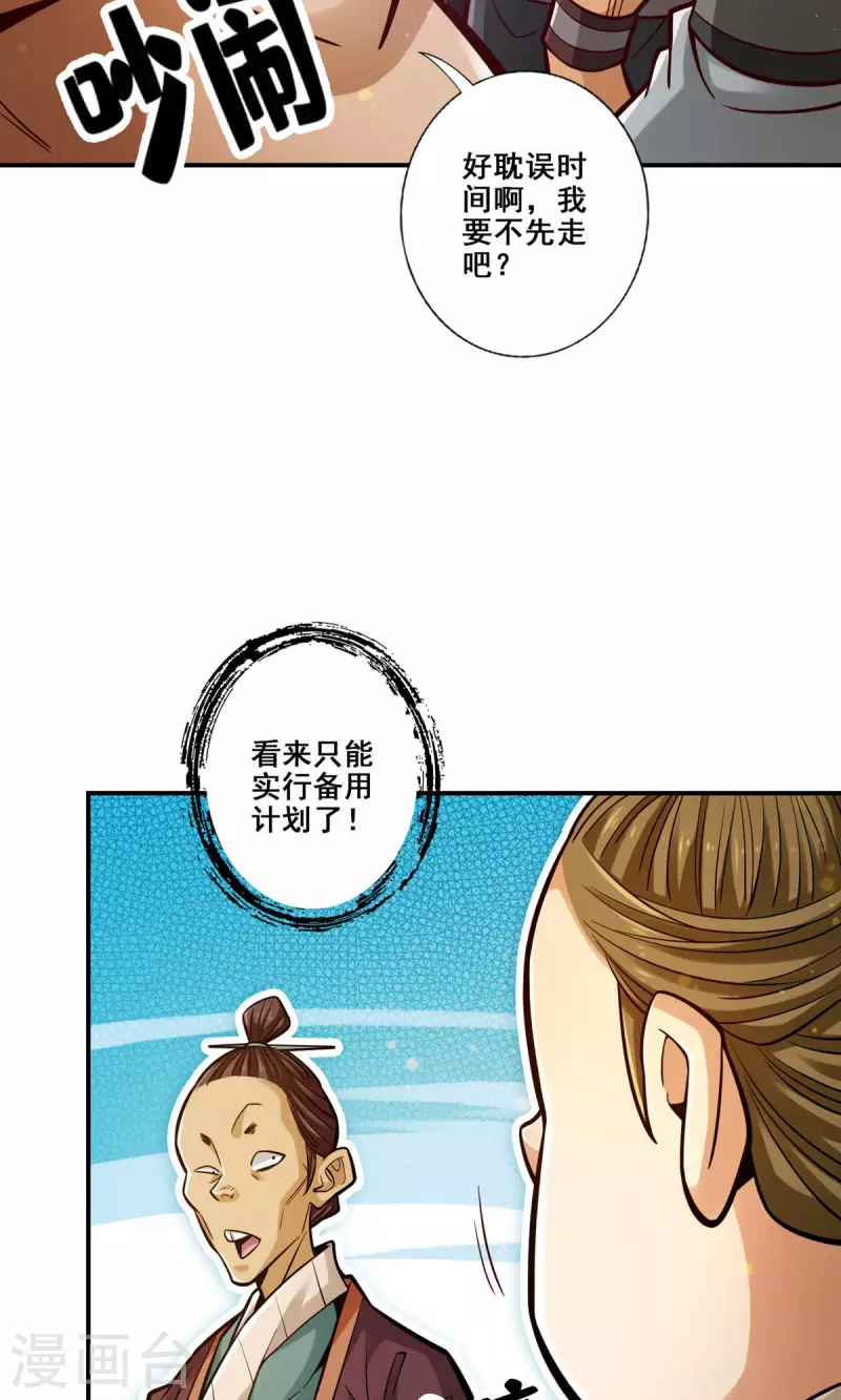 第84话 比试比试(1/2)-第84话