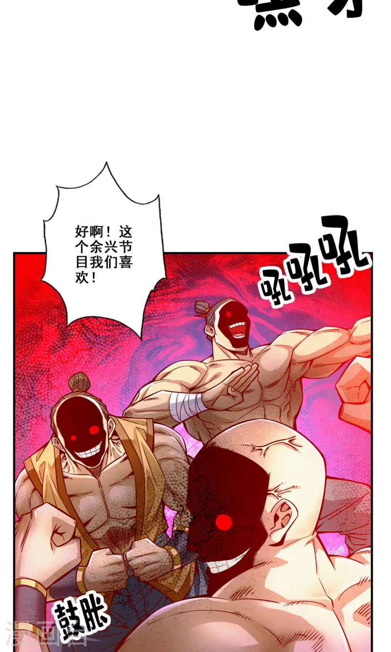 第84话 比试比试(1/2)-第84话