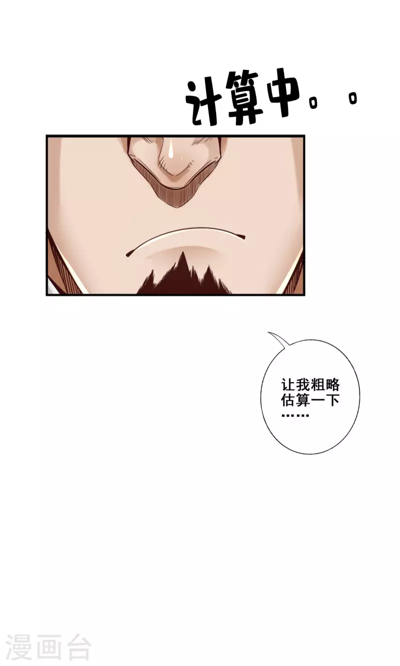 第84话 比试比试(1/2)-第84话
