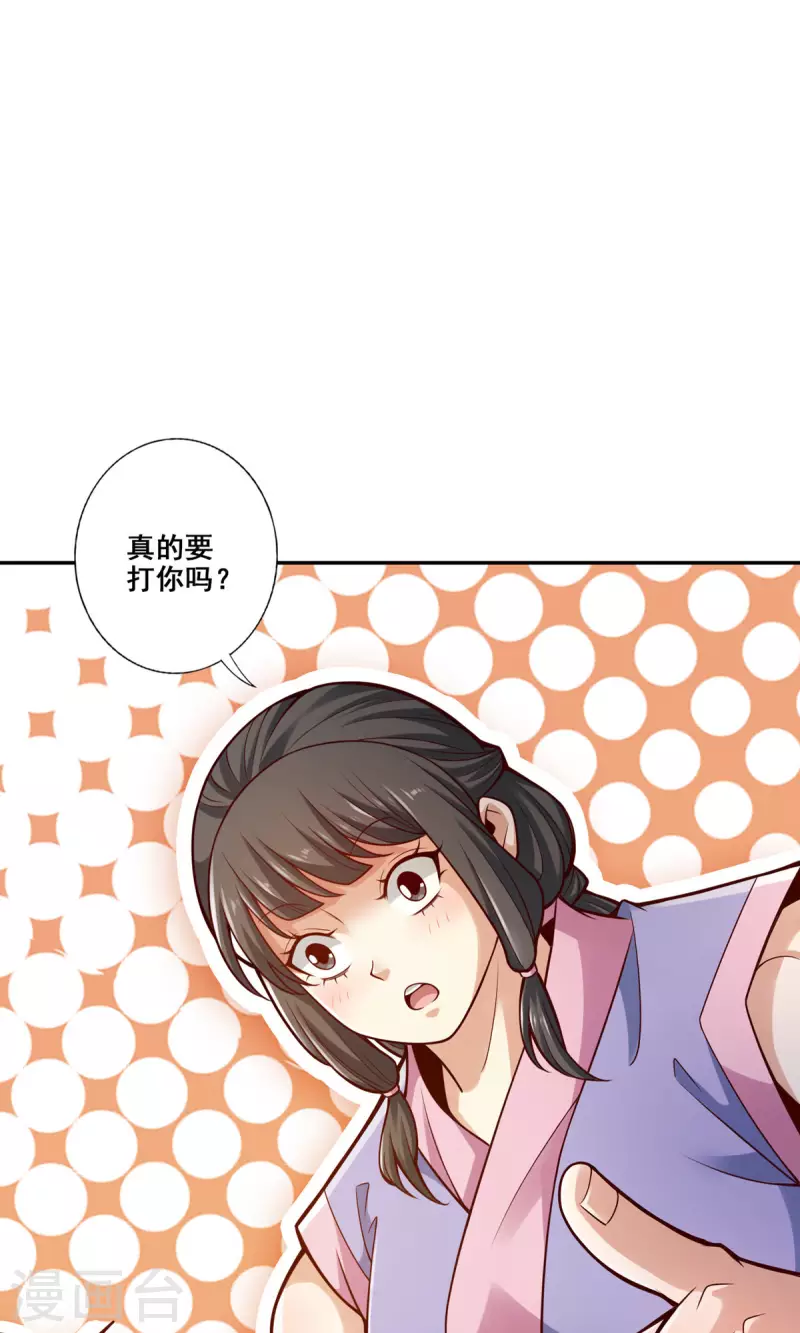 第84话 比试比试(1/2)-第84话