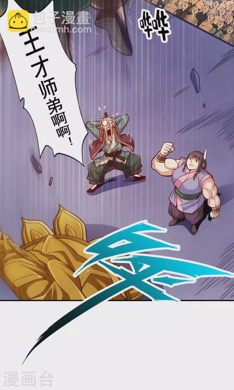 第84话 比试比试(1/2)-第84话