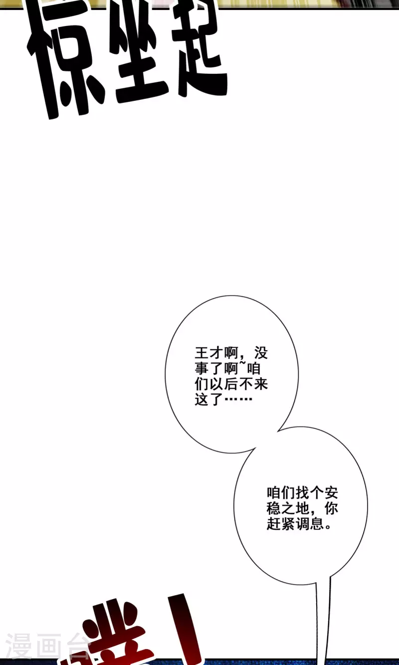 第84话 比试比试(1/2)-第84话