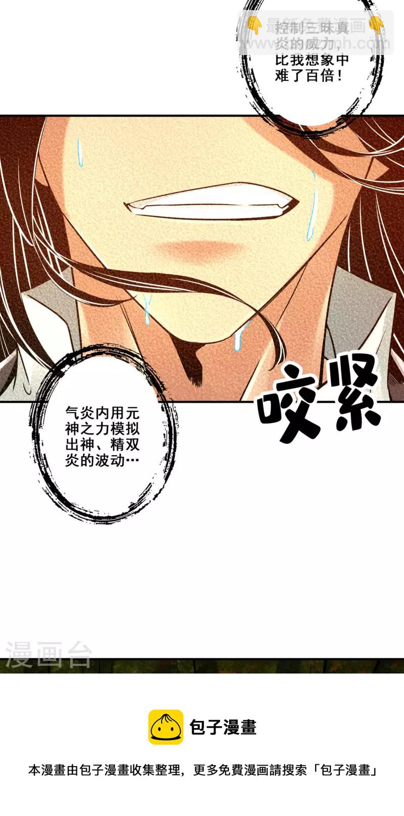 第84话 比试比试(1/2)-第84话