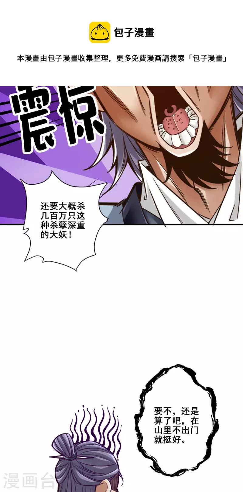第84话 比试比试(1/2)-第84话