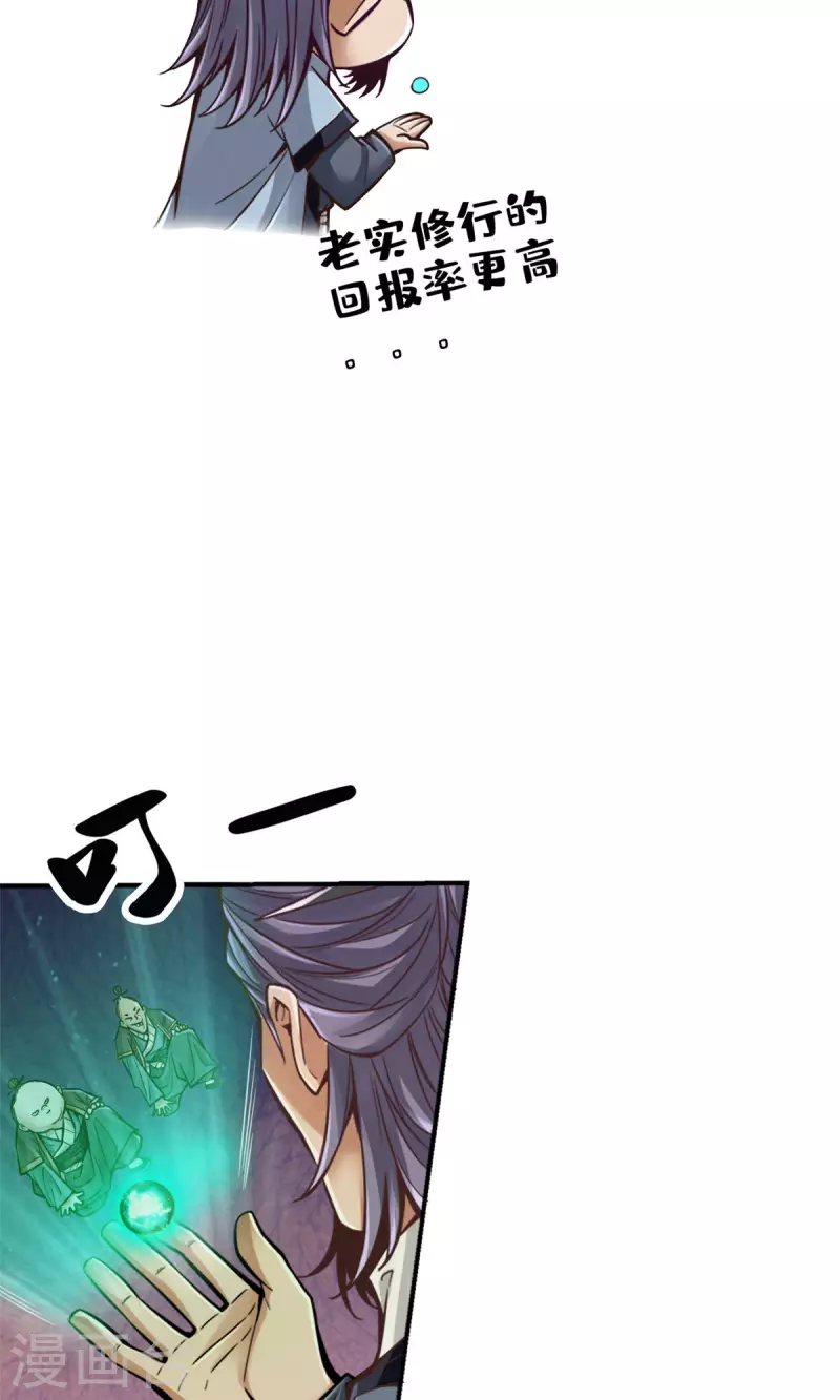 第84话 比试比试(1/2)-第84话