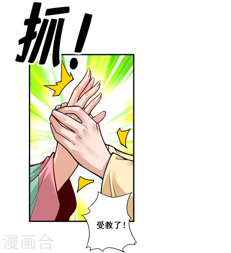 第86话 师姐的情债-第86话