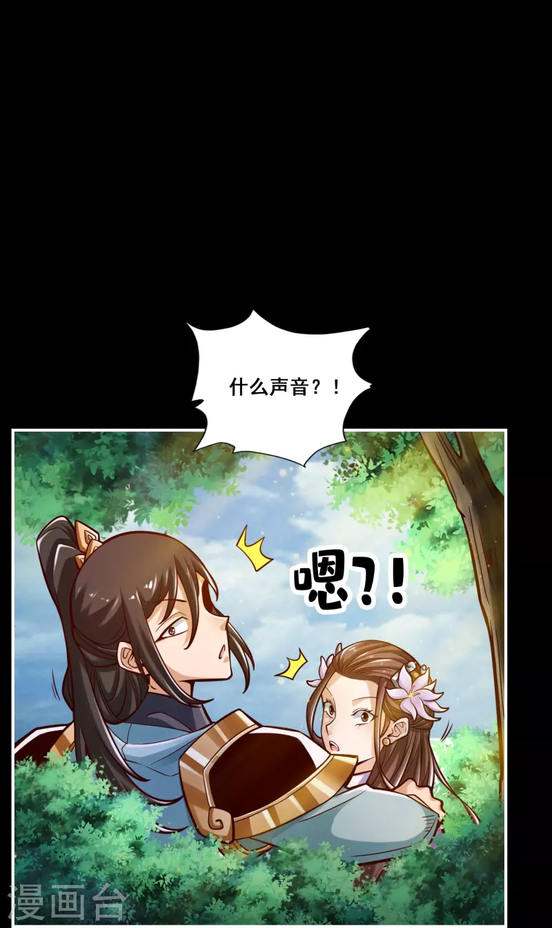 第88话 师父的往事-第88话
