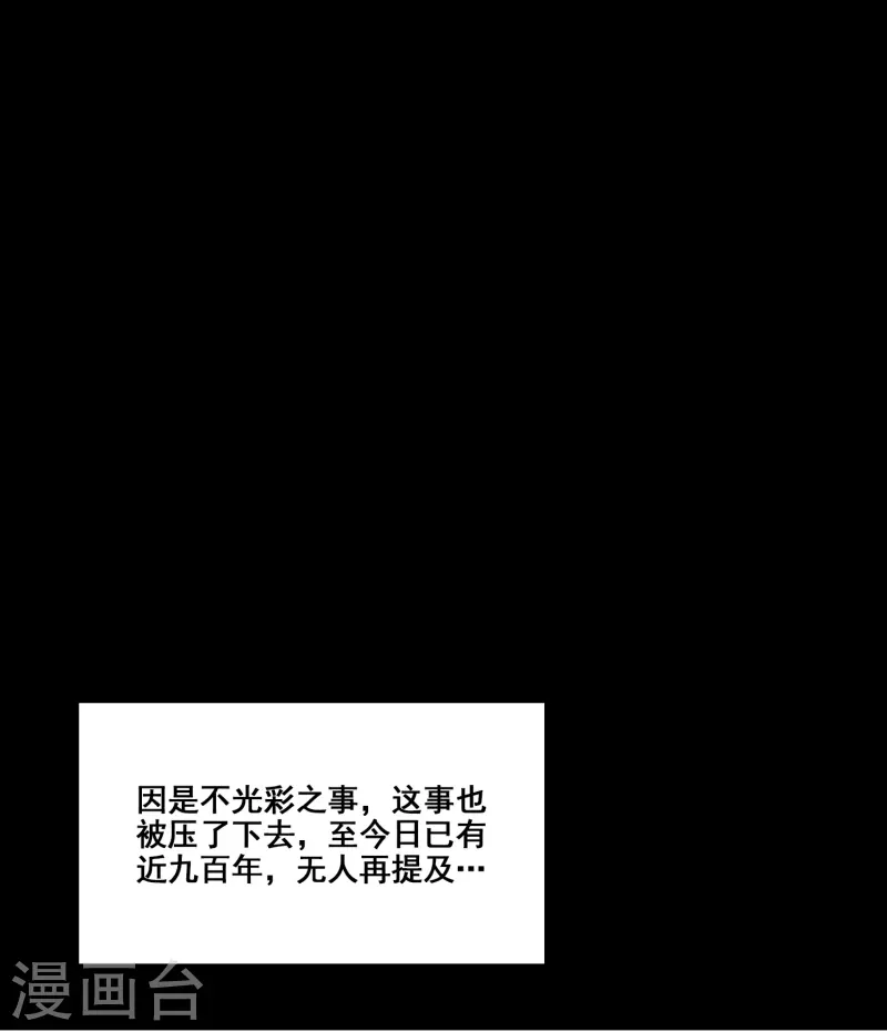 第88话 师父的往事-第88话