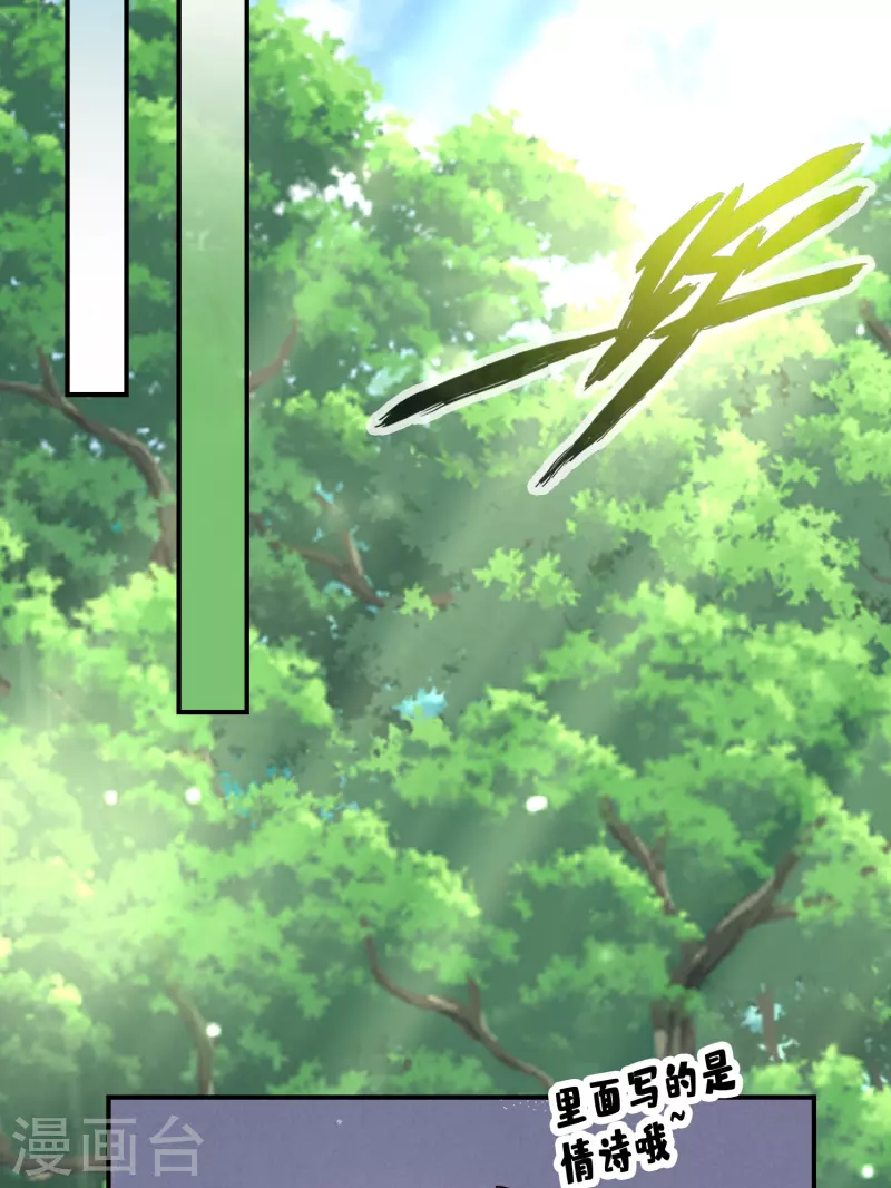第88话 师父的往事-第88话