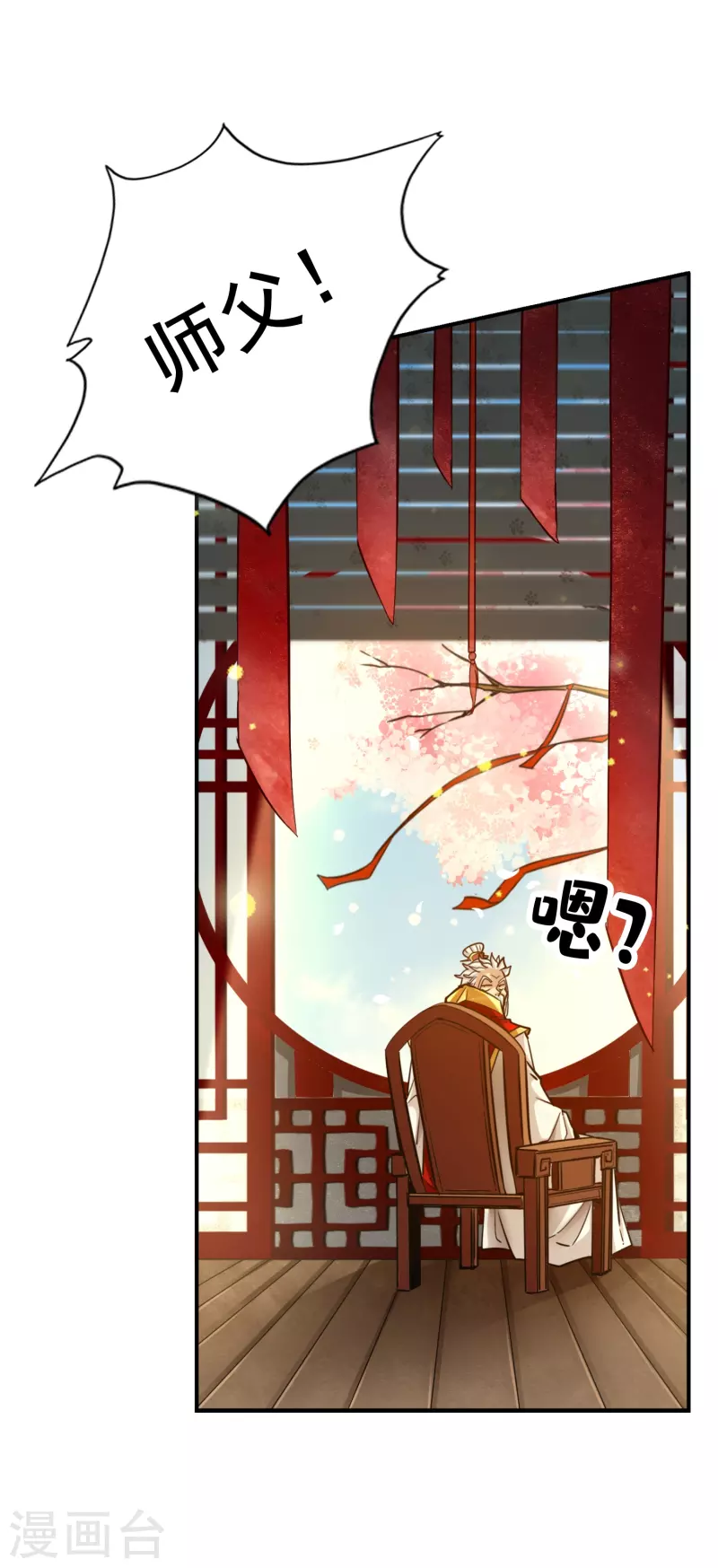 第88话 师父的往事-第88话