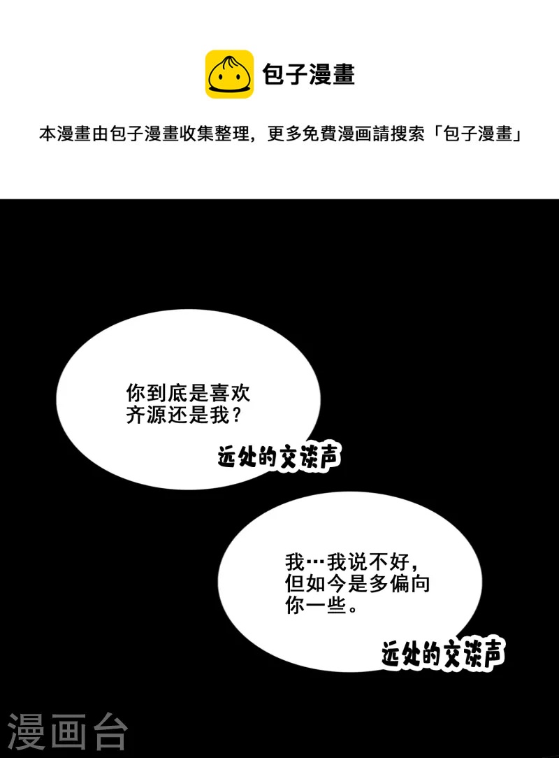 第88话 师父的往事-第88话