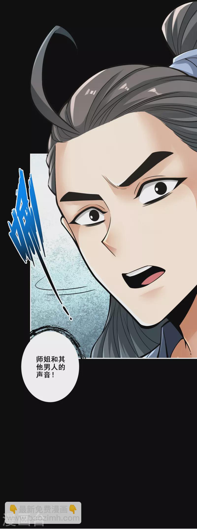 第88话 师父的往事-第88话