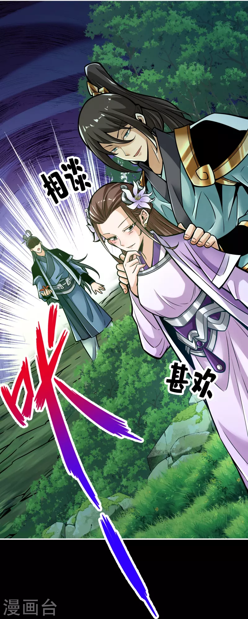 第88话 师父的往事-第88话