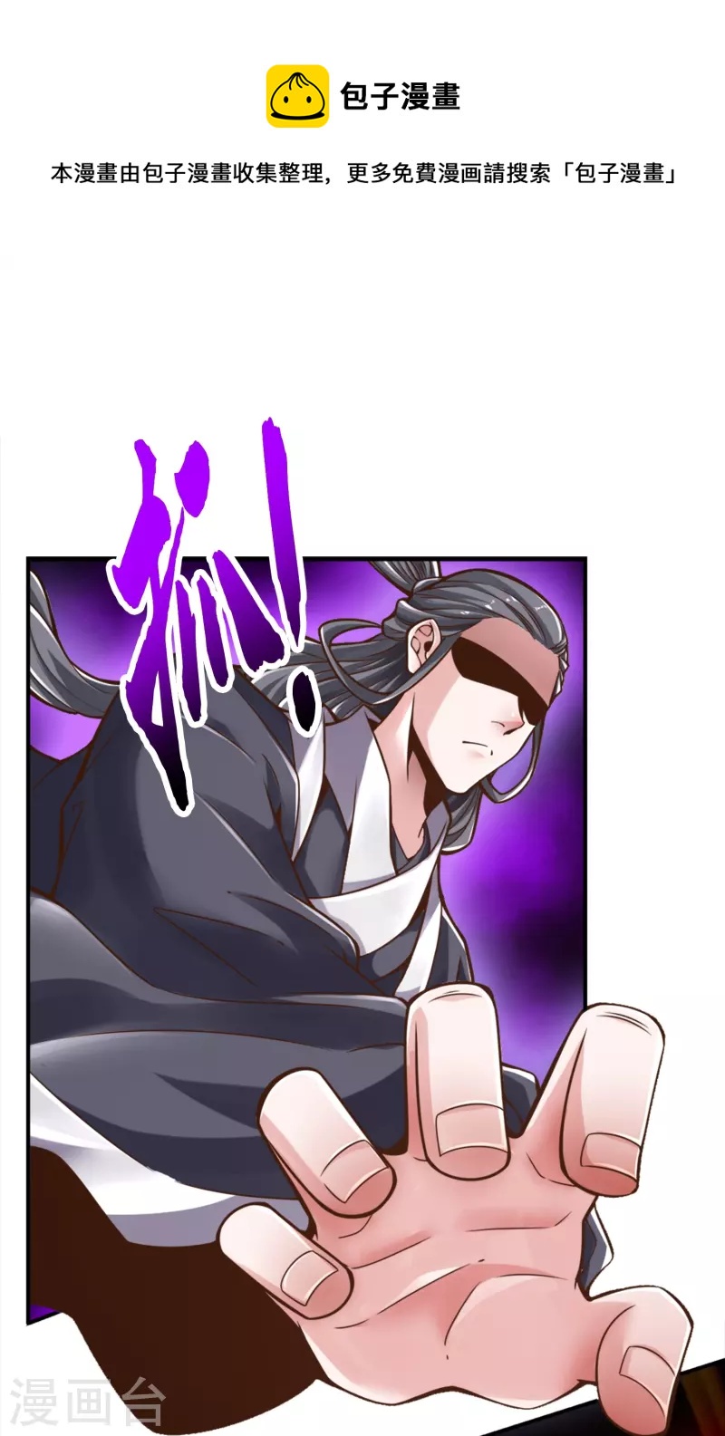 第90话 新丹炉-第90话