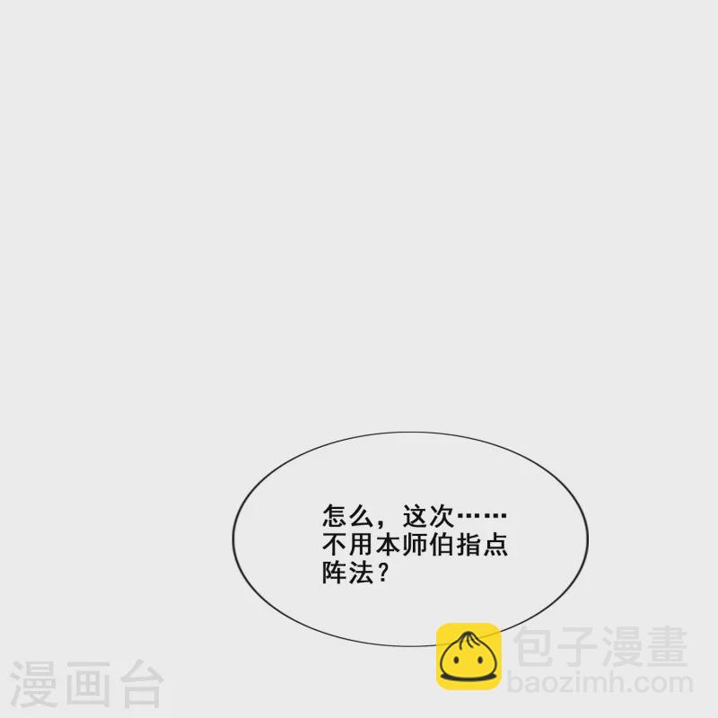 第90话 新丹炉-第90话