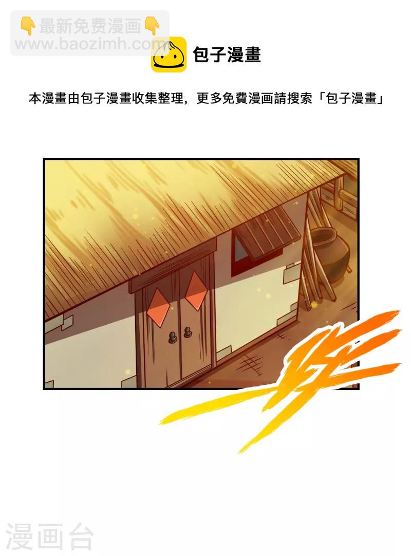 第90话 新丹炉-第90话