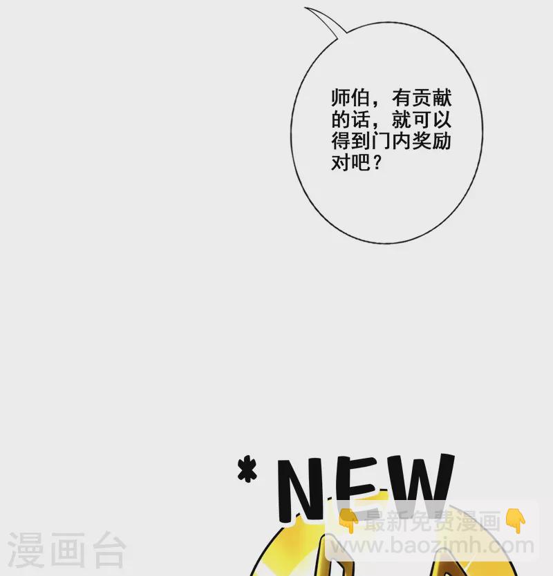 第90话 新丹炉-第90话