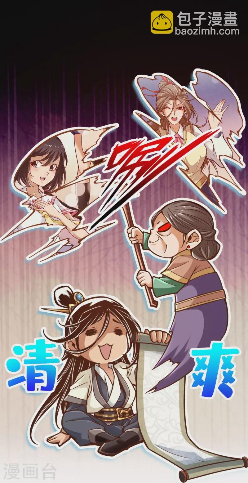 第90话 新丹炉-第90话