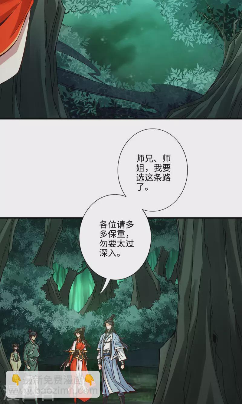第10话 九莲离火劲-第10话