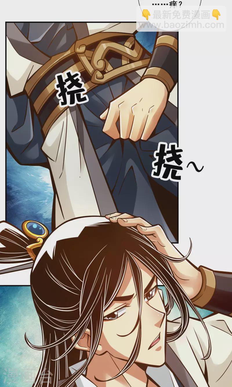 第92话 &ldquo;痒疾&rdquo;痊愈-第92话