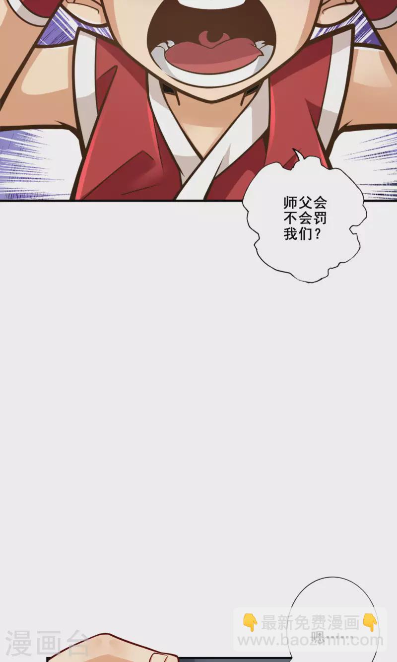 第92话 &ldquo;痒疾&rdquo;痊愈-第92话