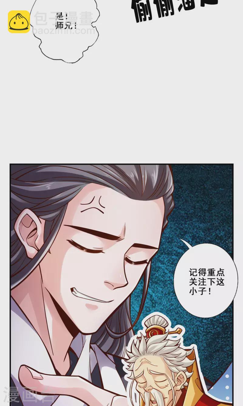 第92话 &ldquo;痒疾&rdquo;痊愈-第92话