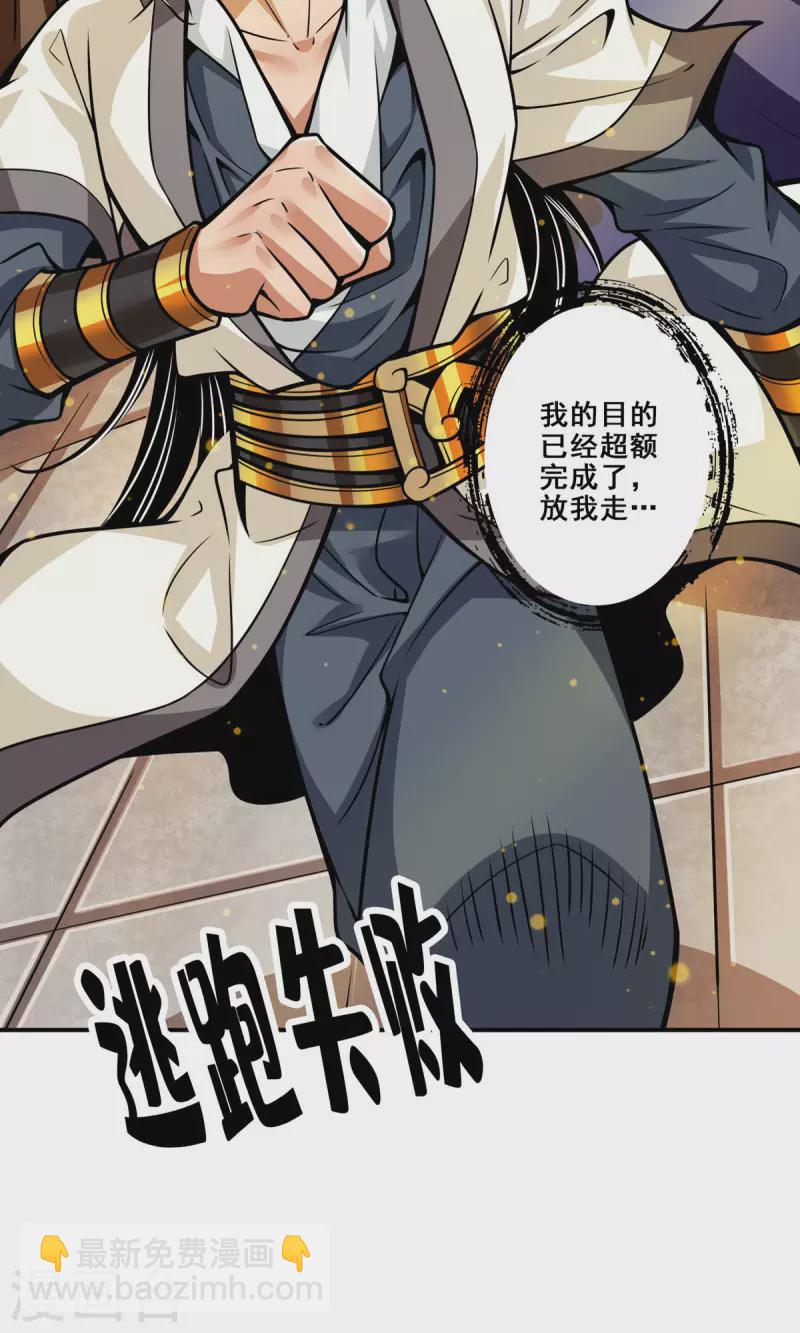 第92话 &ldquo;痒疾&rdquo;痊愈-第92话