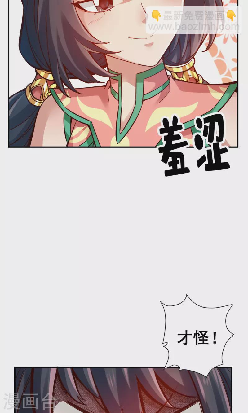 第92话 &ldquo;痒疾&rdquo;痊愈-第92话