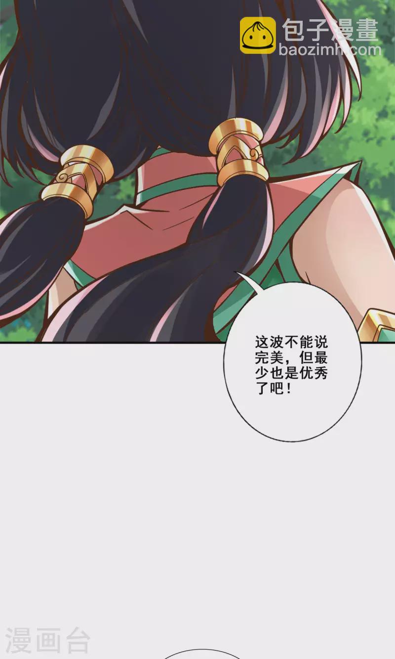 第92话 &ldquo;痒疾&rdquo;痊愈-第92话