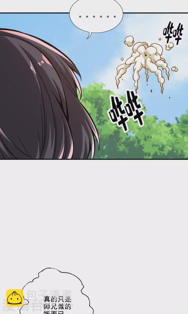 第92话 &ldquo;痒疾&rdquo;痊愈-第92话