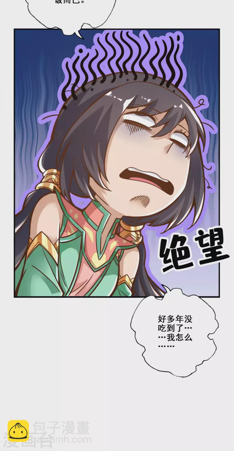 第92话 &ldquo;痒疾&rdquo;痊愈-第92话