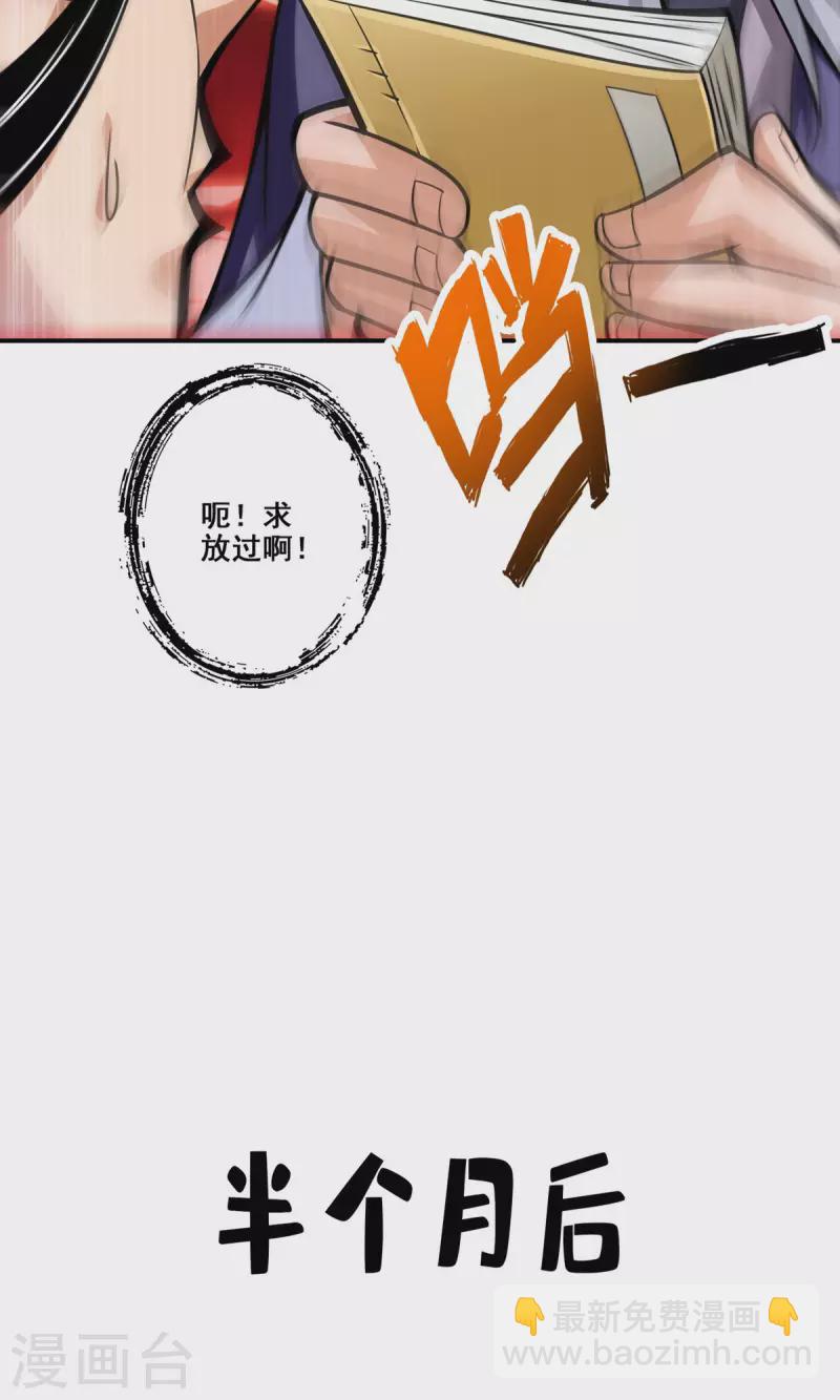 第92话 &ldquo;痒疾&rdquo;痊愈-第92话
