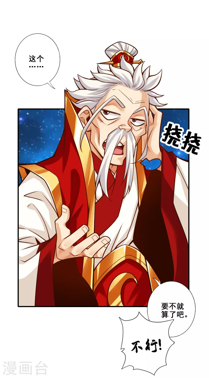 第94话 天神托梦-第94话