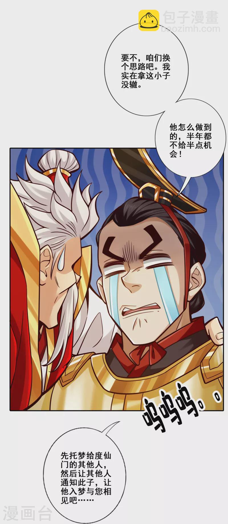 第94话 天神托梦-第94话