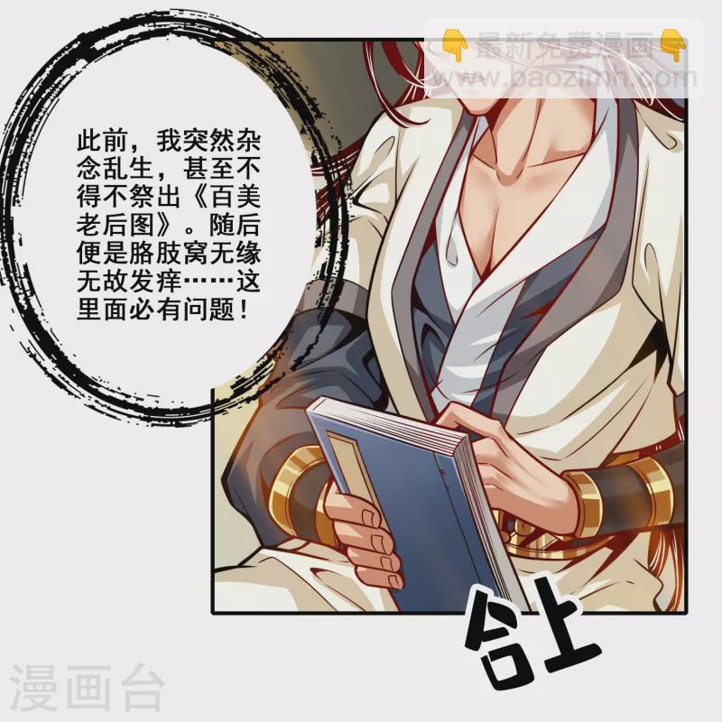 第94话 天神托梦-第94话