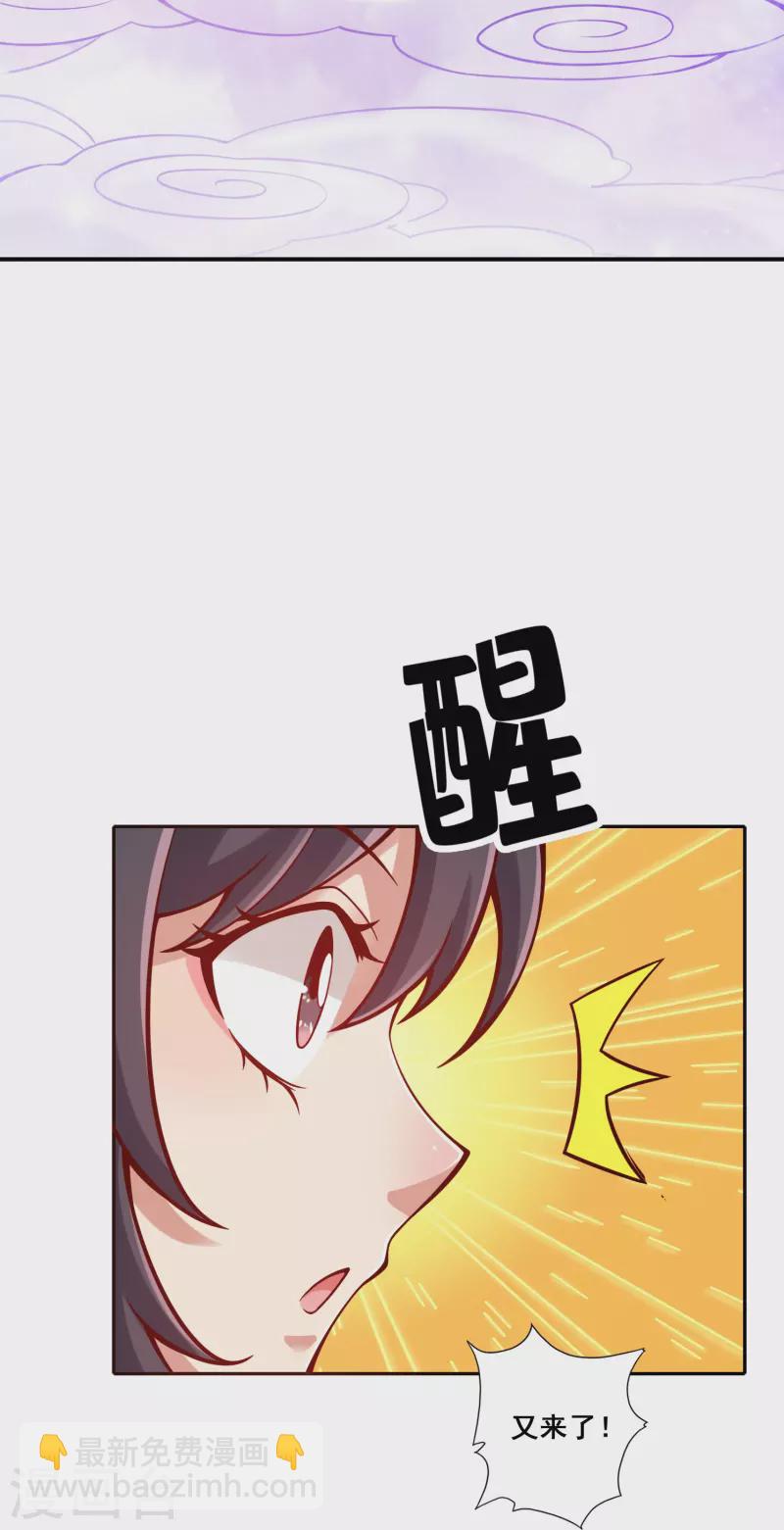 第94话 天神托梦-第94话