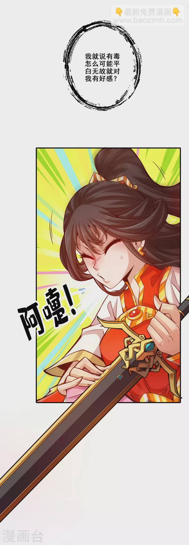 第94话 天神托梦-第94话