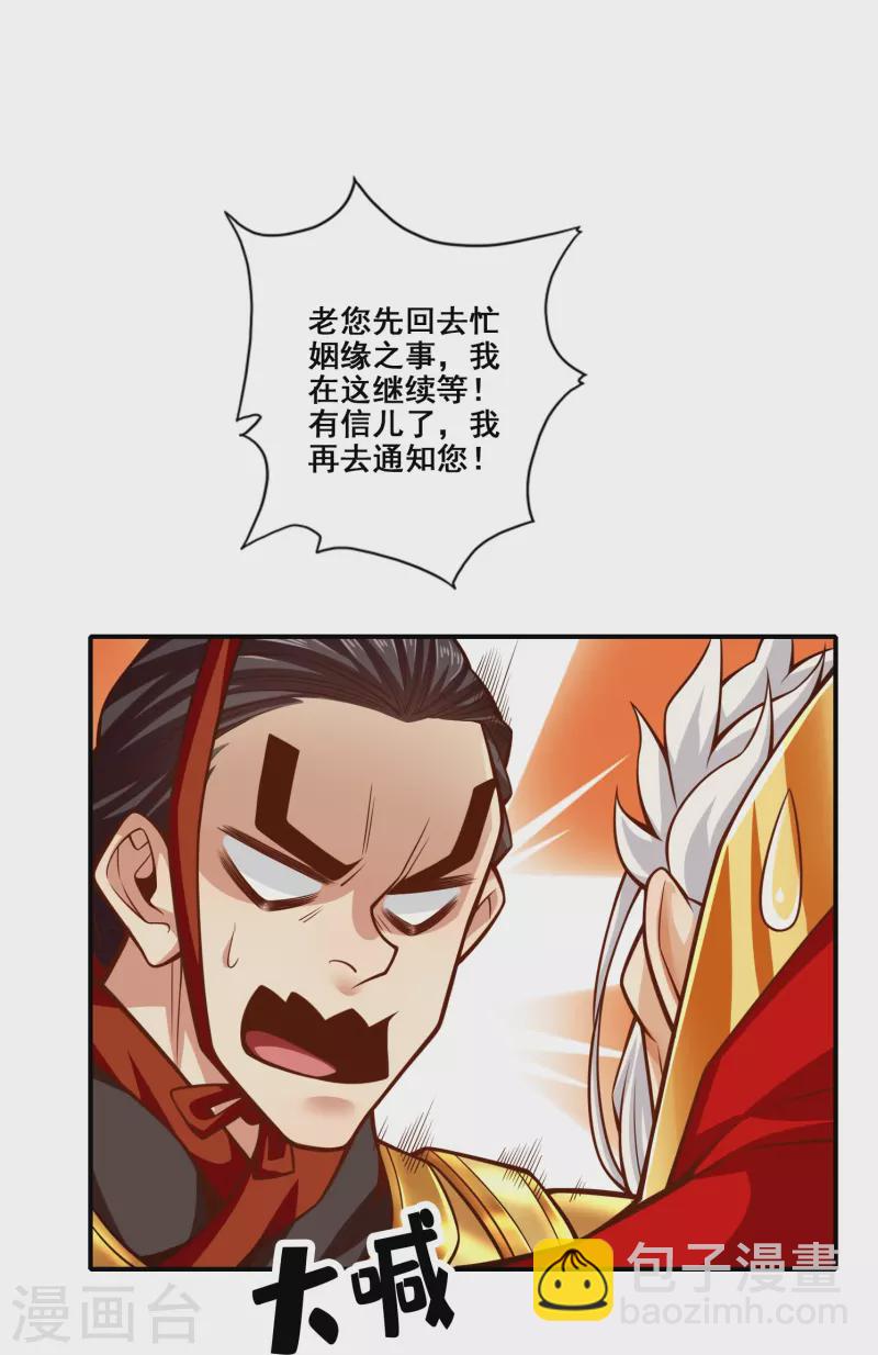 第94话 天神托梦-第94话