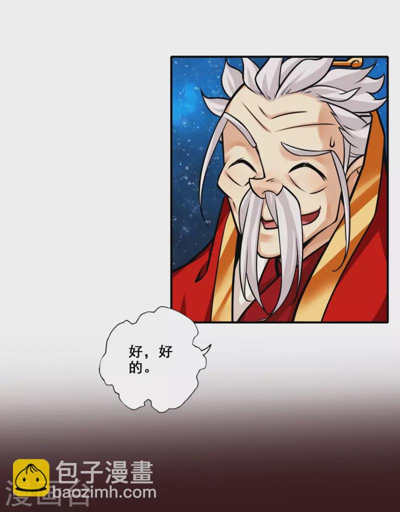 第94话 天神托梦-第94话