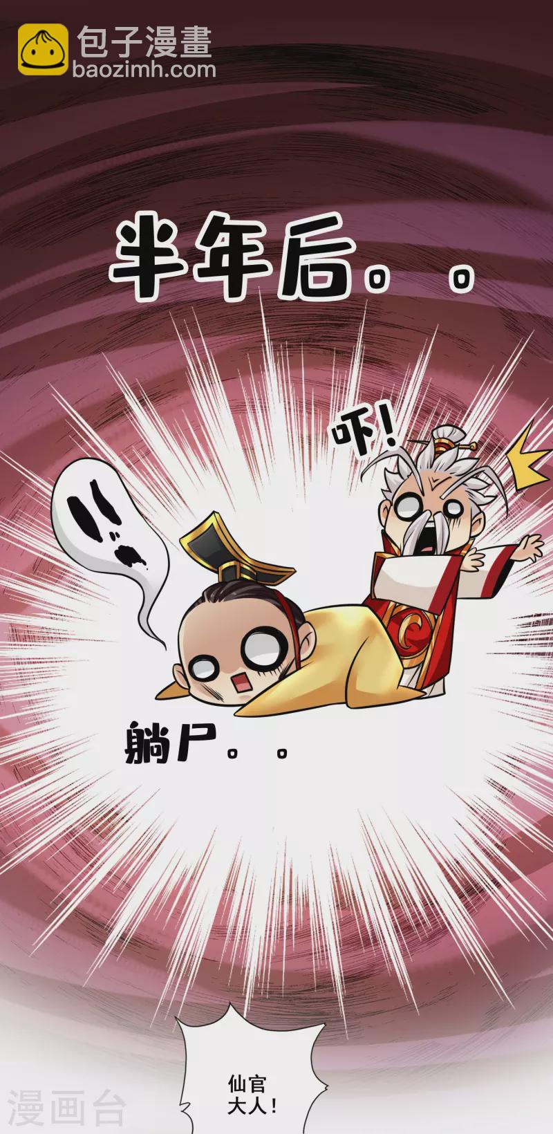 第94话 天神托梦-第94话