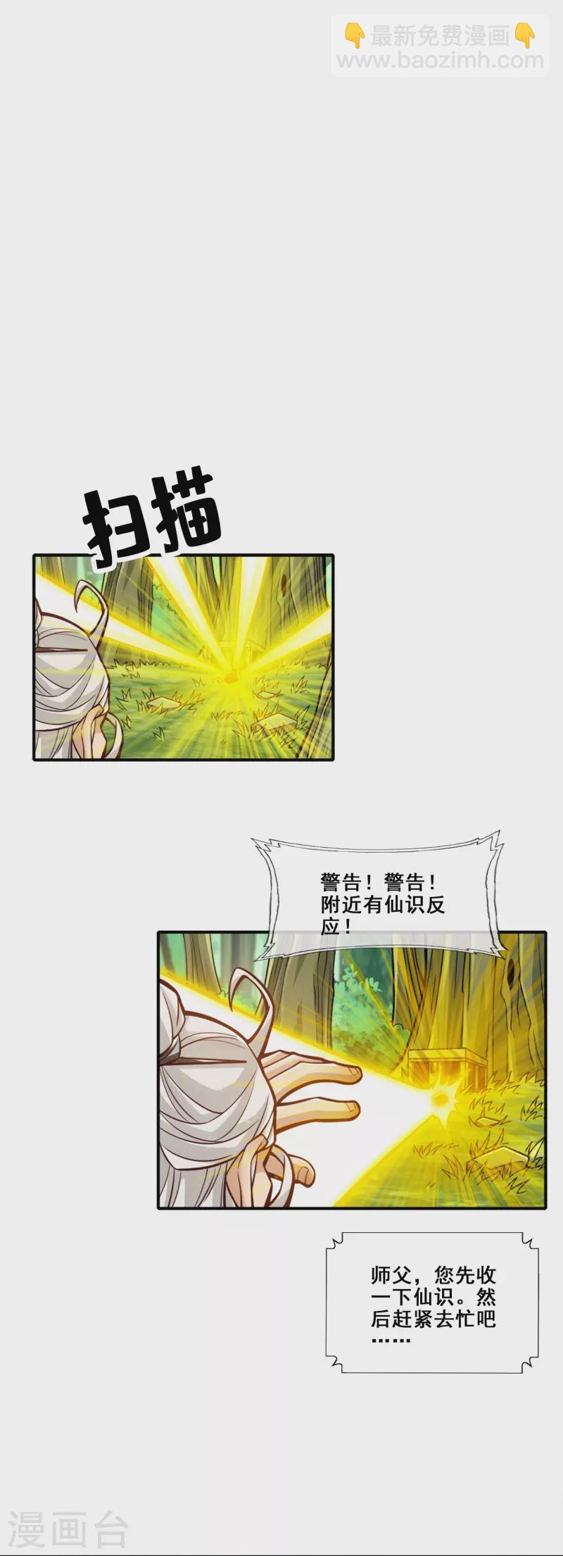 第96话 月老的薄礼-第96话