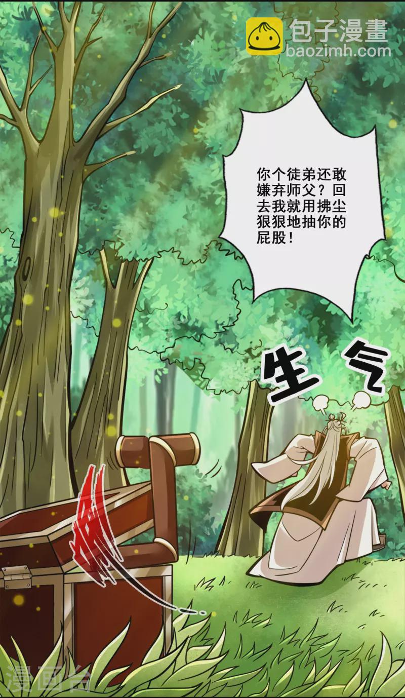 第96话 月老的薄礼-第96话