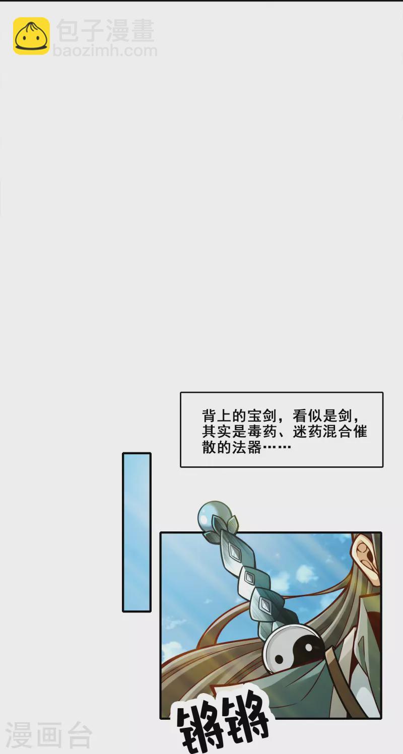 第96话 月老的薄礼-第96话