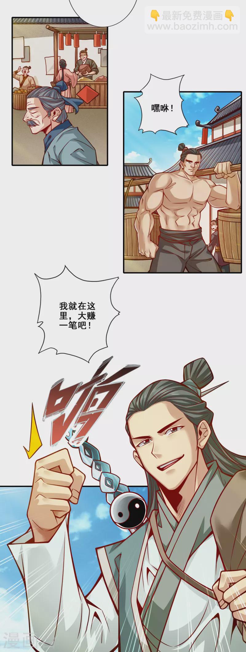 第96话 月老的薄礼-第96话