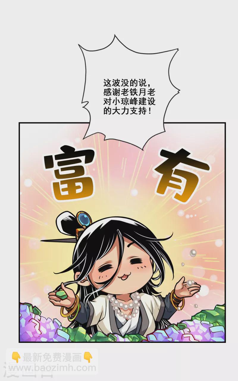 第96话 月老的薄礼-第96话