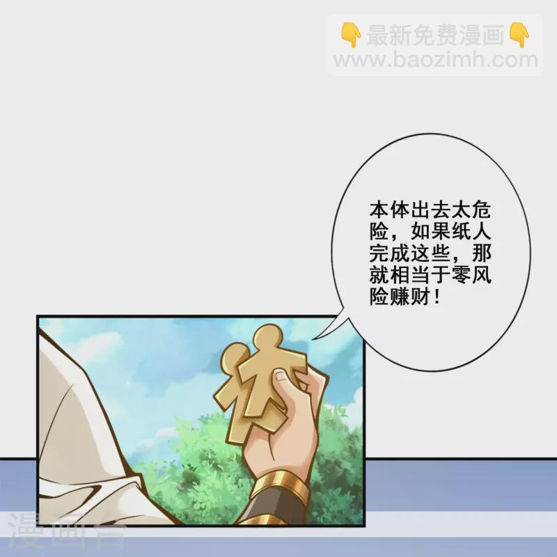 第96话 月老的薄礼-第96话